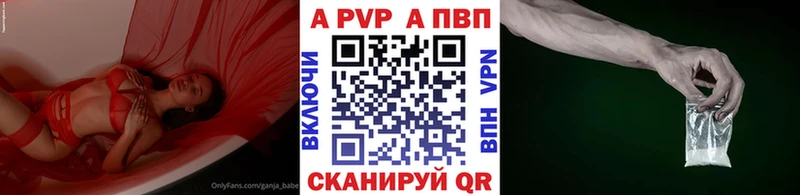 кракен маркетплейс  Верхнеуральск  A-PVP крисы CK 
