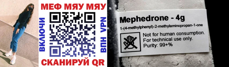 Мефедрон 4 MMC  Верхнеуральск 