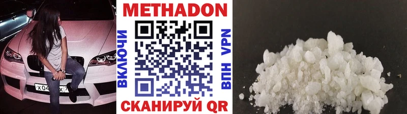Метадон белоснежный  Верхнеуральск 